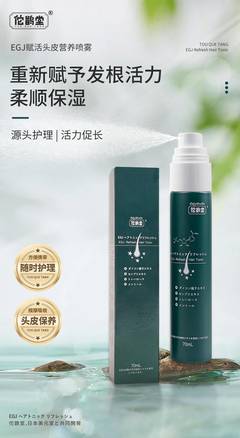 科技賦能發(fā)絲養(yǎng)護 佗鵲堂在日化領域的頭發(fā)護理科研探索